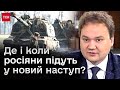 ❗️ Росія готує новий наступ! ГРУ РФ може бути причетне до &quot;гаванського синдрому&quot; в дипломатів США!