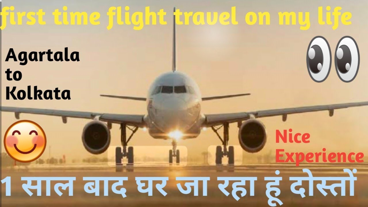 Agartala to Kolkata flight journey|first time flight travel on my life|पहली बार फ्लाइट ट्रैवल किया|🙏
