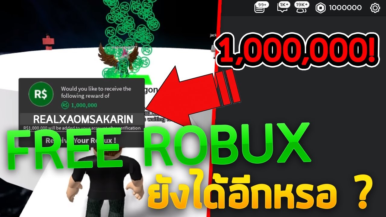 Free Robux แมพพวกน เล นแล วได จร งๆ L Roblox Youtube - สอนเตมเงน roblox โดยบตรเตมเงนทรมนน
