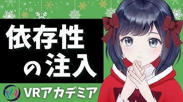 【DI】依存性の注入って何？！〜Pythonでオブジェクト指向プログラミング〜インターフェースを上手に使おう〜 VRアカデミアクリスマス企画〜