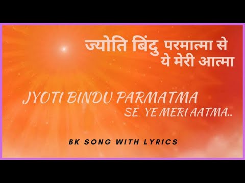 Jyoti Bindu Parmatma Se Meri Aatma Lyrics       Meditation Song