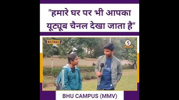 True Rating by BHU Student | Himanshu Mishra
