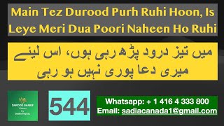 Main Tez Durood Purh Ruhi Hoon, Is Leye Meri Dua Poori Naheen Ho Ruhi | Video 544 | Darood |