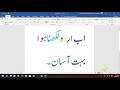 how to write urdu in office 2021 in win 11