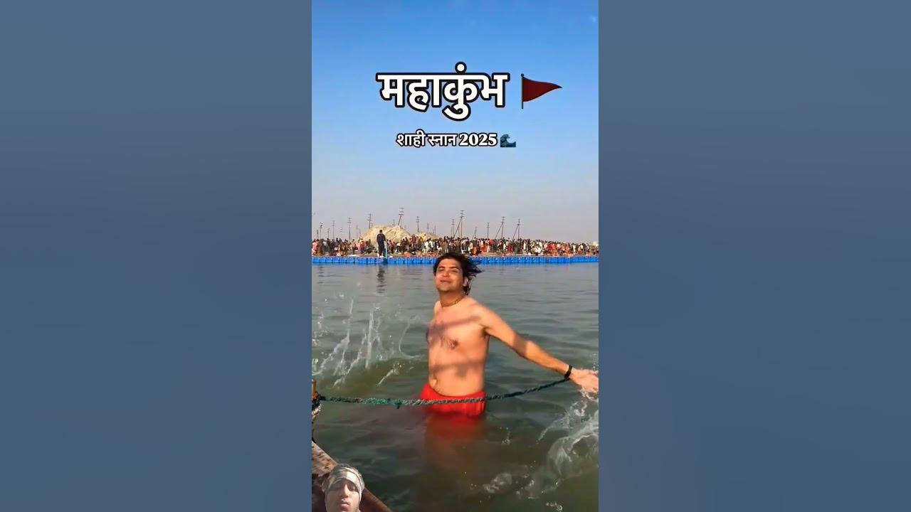 Mahakumbh Sahi snan 2025 kumbhmela2025 shorts YouTube