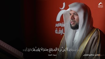 القارئ : عبدالعزيز الزهراني |  آية الكرسي