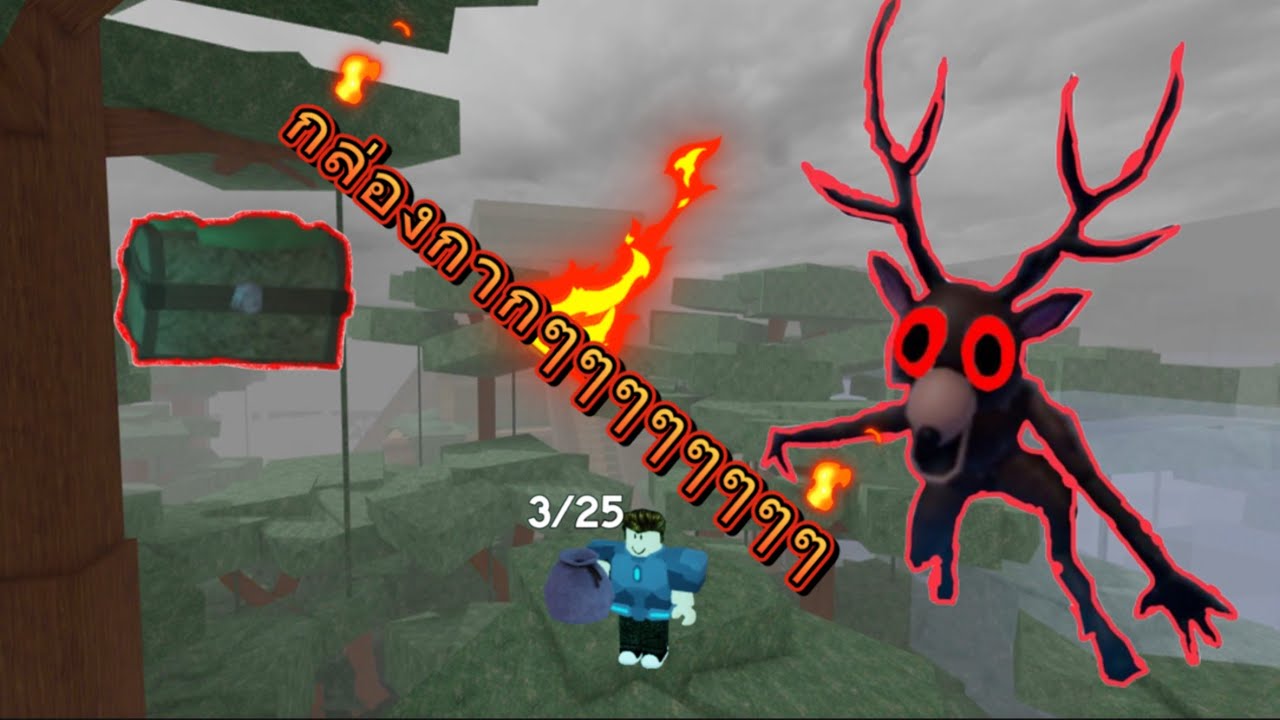 ไบโอใหม่(99คืนในป่า)