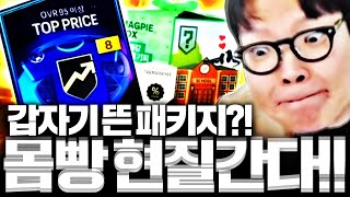 12시 땡하고 갑자기 금카패키지 등장;; 확률검증 갑니다!