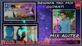 BEWAFA 🎶/BAND /party/mix/gujrati💔