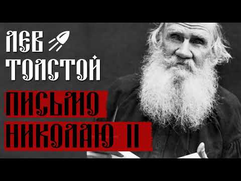 Video: Si Vdiq Lev Tolstoy