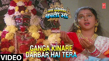 Ganga Kinare Darbar Hai Tera [Full Song] - Jai Dakshineshwari Kali Maa