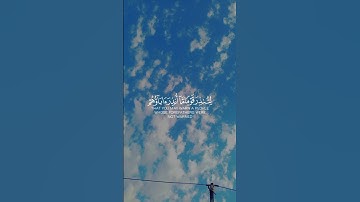 قران كريم راحة نفسية سورة يس #الحمدلله #المصحف #اكسبلور #دويتو #قرآن  fyp# #foryoupage #tiktok