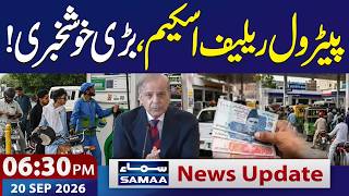 Information PM's Petrol Relief Scheme | Good News for Public | 06:30 PM News Update | Samaa TV Guide