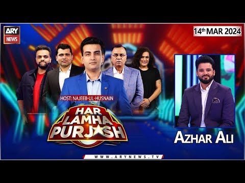 Har Lamha Purjosh | Najeeb-ul-Husnain | Azhar Ali | PSL9 | 14th March 2024