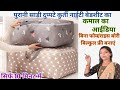 DIY Saree storage bag/Wardrobe organizer/Multipurpose clothes organizer/Blanket cover/Saree cover.