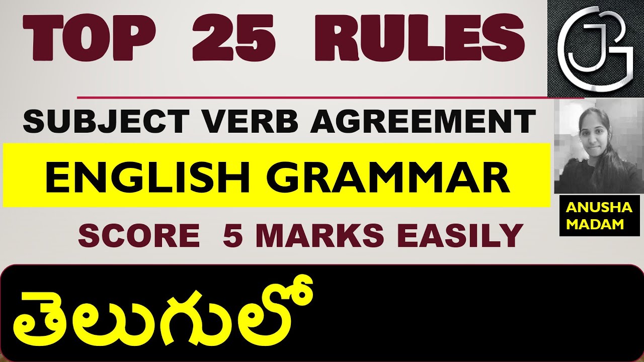 Rule 63.120 rules of English grammar in telugu  #competitiveexamsenglishmentor 