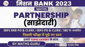 Mission Bank 2023 | Partnership | IBPS RRB PO & Clerk 2023 | IBPS Clerk 2023 | Maths Guru