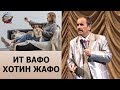 Hojiboy Tojiboyev - It vafo xotin jafo | Хожибой Тожибоев - Ит вафо хотин жафо