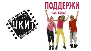 Кино для детей|Короткометражные фильмы|Молодежные фильмы|Лучшие фильмы про подростков, школу, любовь Кино для детей|Короткометражные фильмы|Молодежные фильмы|Лучшие фильмы про подростков, школу, любовь