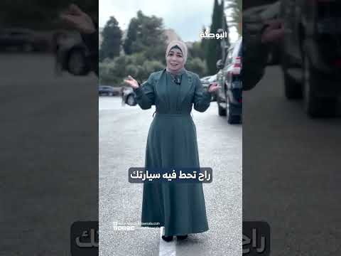 اغرب الشغلات اللي حتسمعوها موقع العيادة هو كفرعقب الشارع الرئيسي بجانب عابدين هوم مقابل الفينا