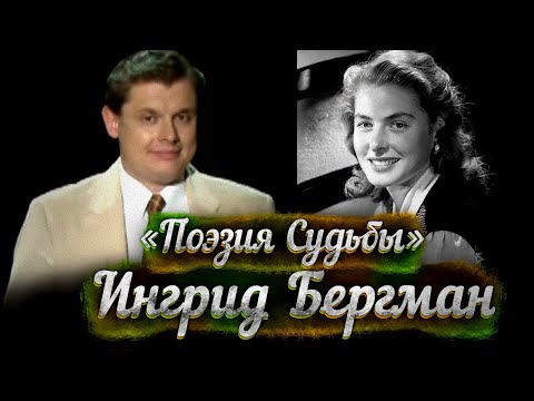 Video: Biografia e këngëtares Ingrid Kostenko