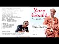 Yoro goubo