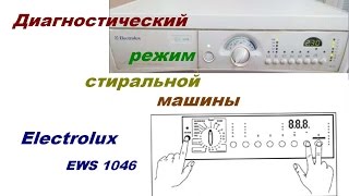 видео Ремонт стиральных машин Electrolux