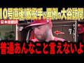 【大谷翔平】10号本塁打を被弾したエース投手ウィーラーが試合後に大谷の放った”まさかの一言”を米メディアの取材に明かし話題…レジェンドらも感涙【海外の反応 MLBメジャー 野球】