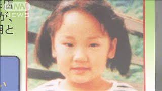 4歳女児行方不明事件から23年 情報提供呼びかけ 19 07 08 Youtube 4歳女児行方不明事件から23年 情報提供呼びかけ 19 07 08 Youtube