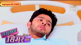 Sasural Simar Ka | Amar Gains Consciousness | Highlights Ep - 794 | Colors Rishtey