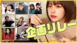 【オフ感】自宅にいるメンバーにカメラ渡してみたら…！？なえなの/8467/木内舞留/ゆな/山之内すず/池田翼/北出大治郎/こちゃにカップル(超十代)