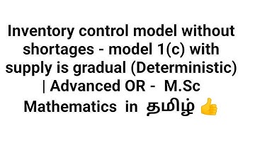 EOQ without shortages - model 1(c) with supply is gradual | Advanced OR -  M.Sc Maths  in  தமிழ் 👍