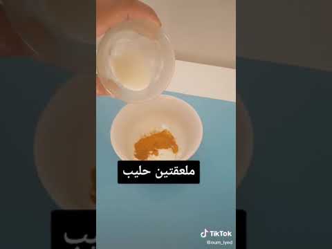 وصفة رهيبة في تبييض المناطق الحساسة