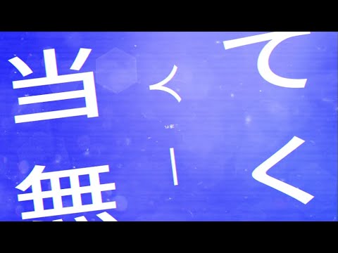 【文字PV】帝国少女 / R Sound Design