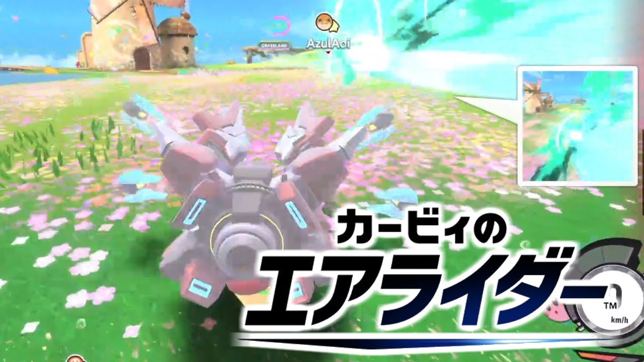 【2人】そこで止まってるのが悪い【カービィのエアライダー シティトライアル】