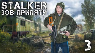 картинка: S.T.A.L.K.E.R.: ЗОВ ПРИПЯТИ  #3
