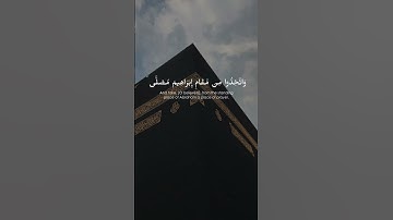 ﴿ وَإِذْ جَعَلْنَا الْبَيْتَ مَثَابَةً لِّلنَّاسِ وَأَمْنًا ﴾ | ياسر الدوسري - سورة "البقرة"