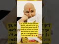 🙏🦋🙏 #guruji #reels #love #shortvideo #youtubeshorts #youtube #vairalshorts #vairal #shortsfeed