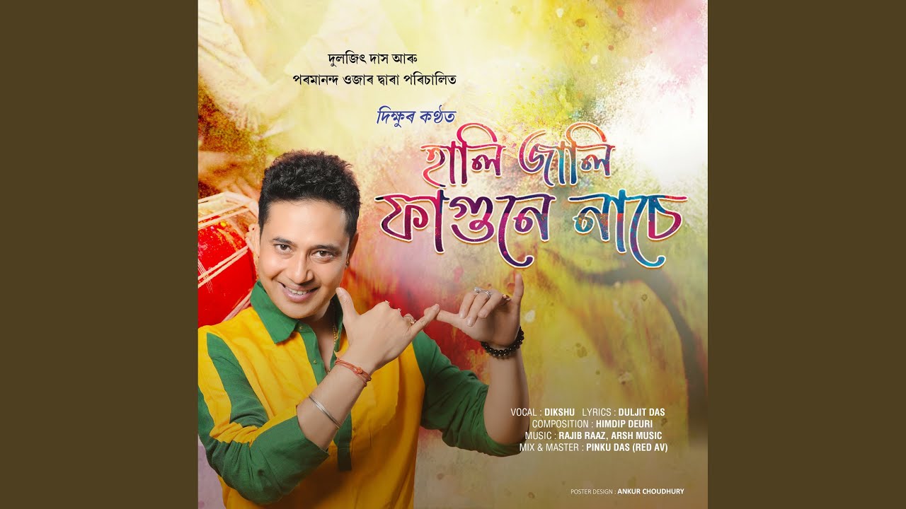 Hali Jali Fagune Nase