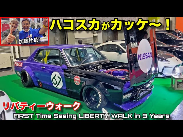 FIRST Reunion with Liberty Walk After 3 Long Years! | Behind the