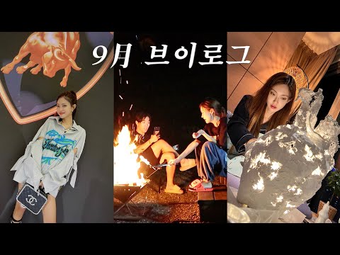 💖vlog💖 남자친구랑 글램핑/ 작업day/ <strong>붙임머리</strong>/ 람보르기니 행사 (Eng)