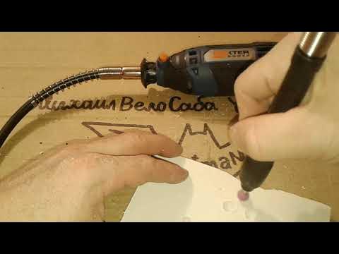 Гравер Dexter Power 150Вт для Откосы (Обзор) - YouTube