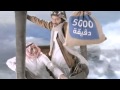 إعلان شركة موبايلي وش مطير فهد فوق السما 