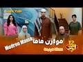 مسلسل شباب البومب حلقة مودرن ماما