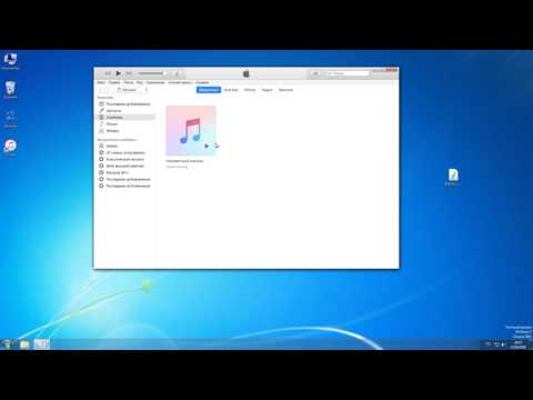 Как сделать рингтон в iTunes (айтюнз) на iPhone (айфон) посредством Windows