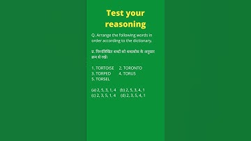 Words in order according to the dictionary | Test your reasoning |#reasoning #mathematics #shorts