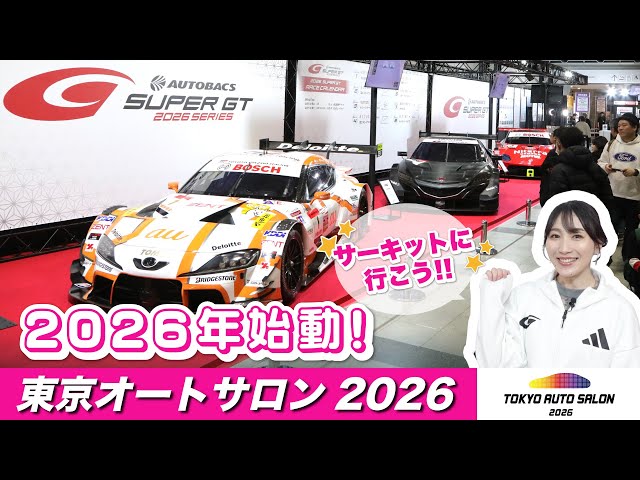 Starting in 2026!] 
