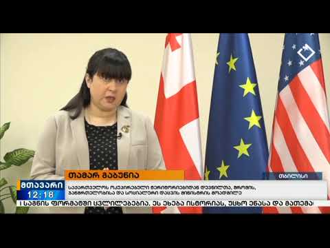 USAID-ის და EBRD-ის თანამშრომლობის პლატფორმა