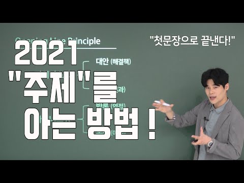 대의파악 한방에 끝내기! 3등급에서 1등급 하이패스