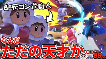 スマブラアイクラ 即死